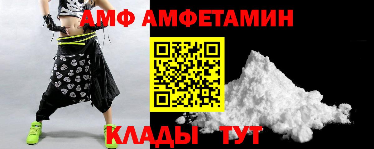 АМФ 98% Сертолово