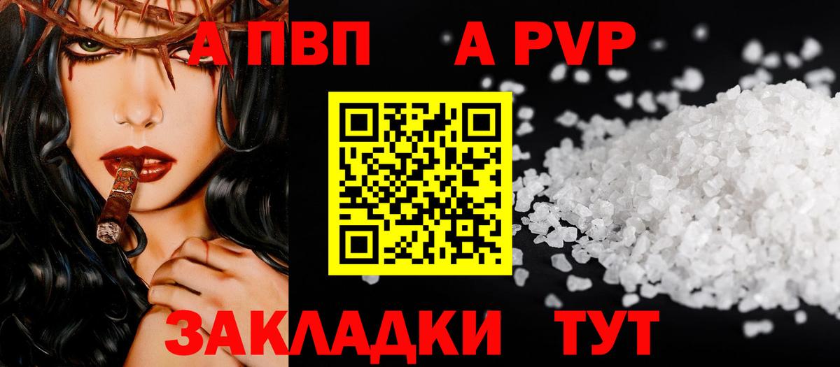 Сертолово  APVP кристаллы  Вход с VPN  Alpha-PVP СК КРИС 