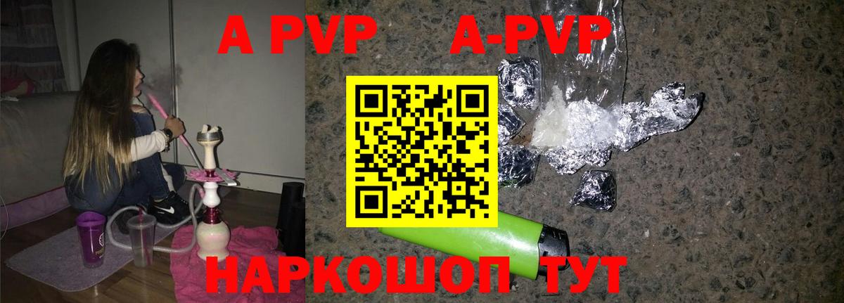 Alpha-PVP СК Сертолово
