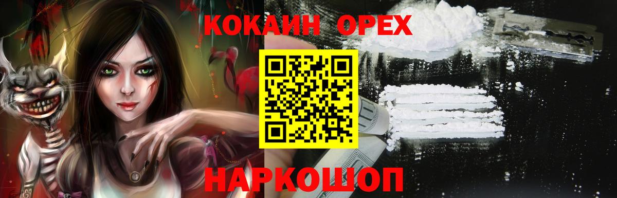 КОКАИН 98%  Вход с VPN  Сертолово  Cocaine  КОКАИН Перу 