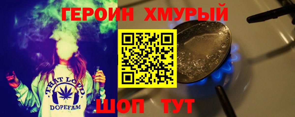 Героин гречка  Вход с VPN  Сертолово 