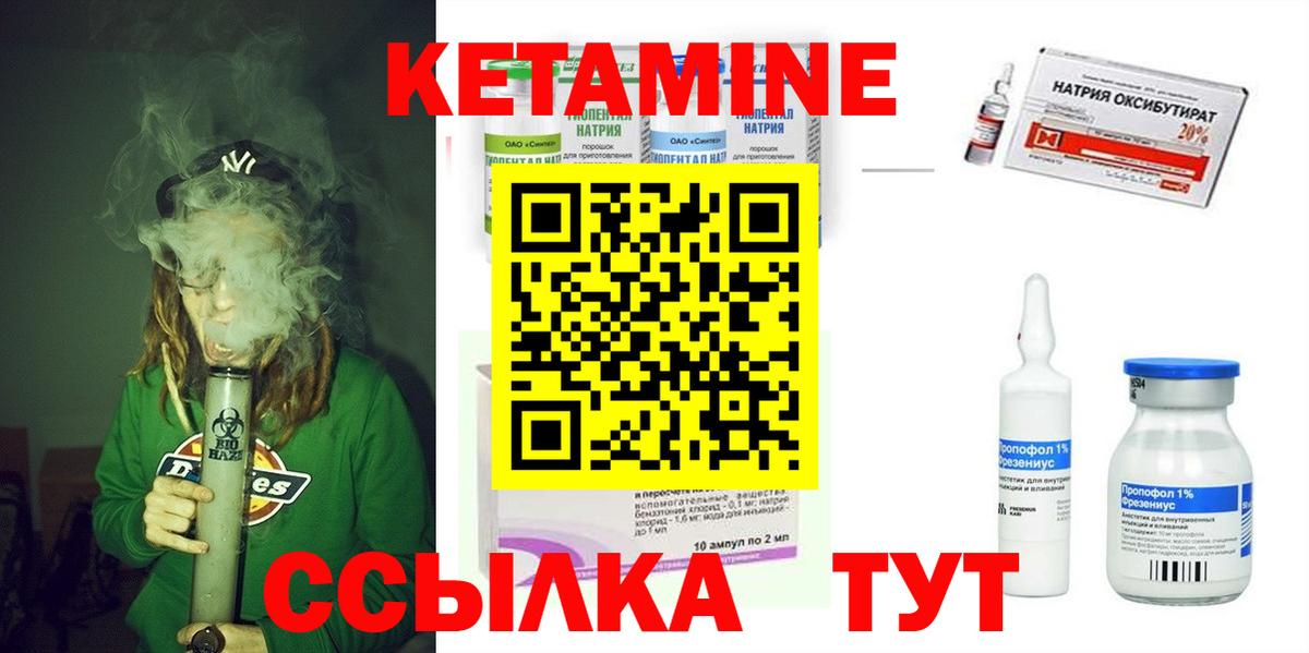 Кетамин VHQ  Вход с VPN  Сертолово  Кетамин ketamine 