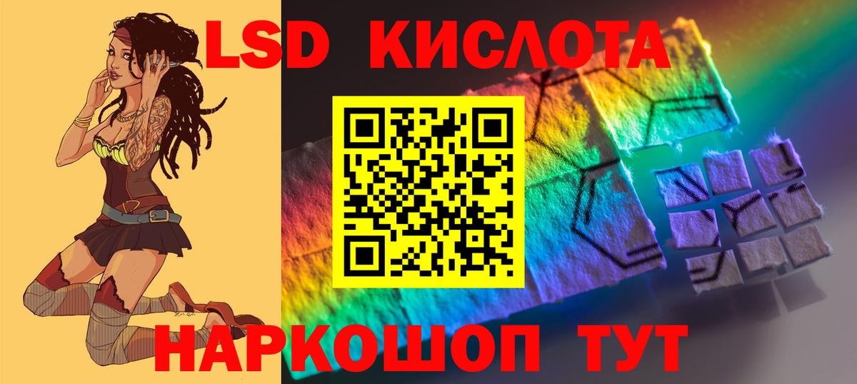 Лсд 25 экстази ecstasy Сертолово