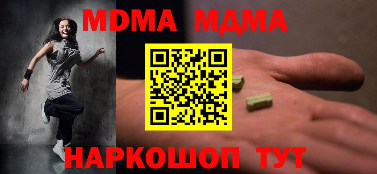 Сертолово  MDMA  Вход с VPN  МДМА молли 