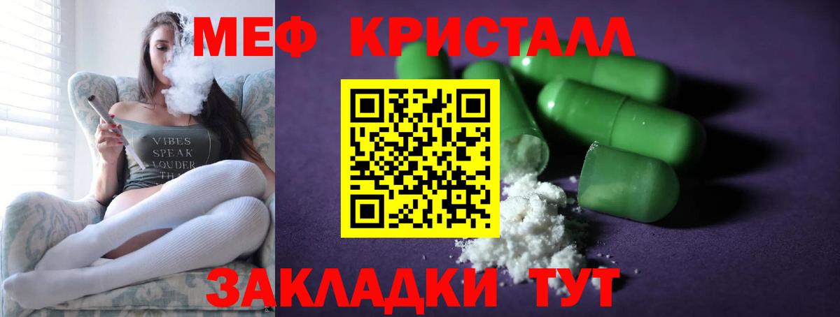 МЯУ-МЯУ  МЕФ кристаллы  МЕФ  Вход с VPN  Сертолово  МЕФ мука 