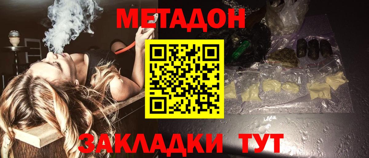 МЕТАДОН белоснежный  Вход с VPN  Сертолово  Метадон кристалл 