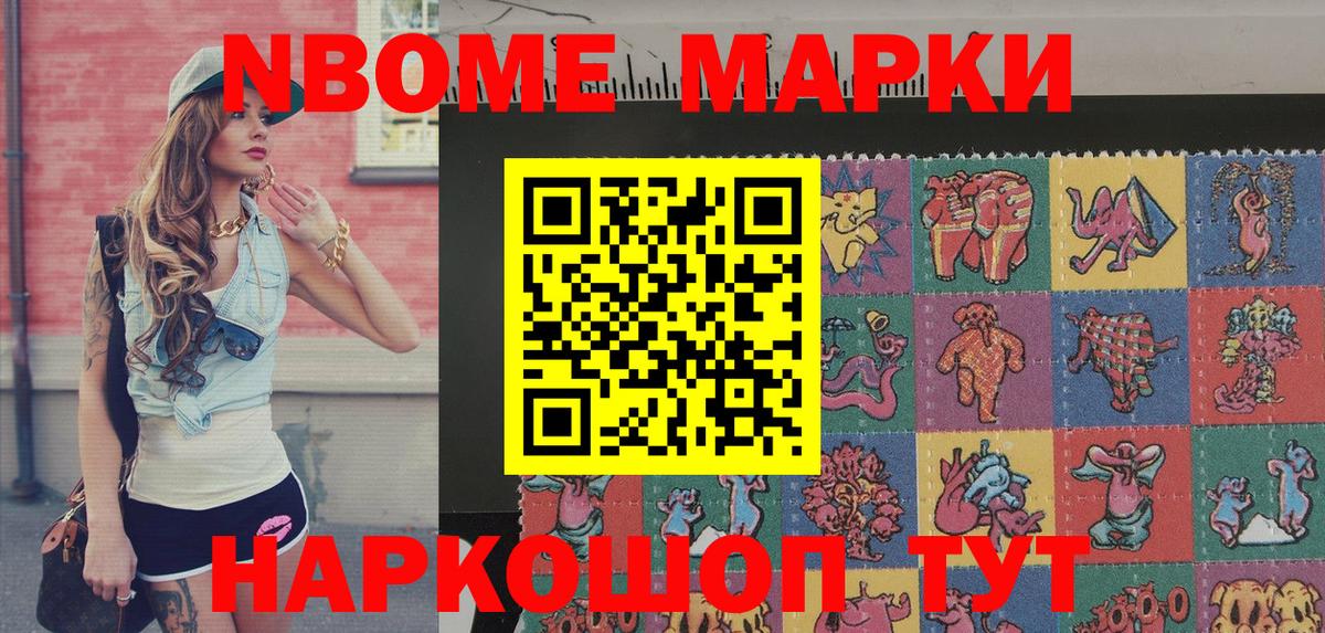 Сертолово  Марки 25I-NBOMe 1,5мг  Марки 25I-NBOMe 1,5мг  где купить наркотик  Вход с VPN 