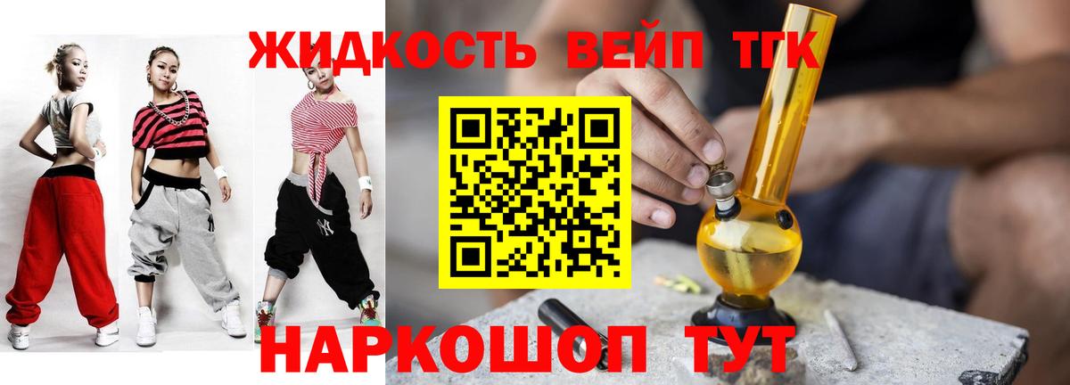 ТГК THC oil  Вход с VPN  ТГК вейп с тгк  Сертолово 